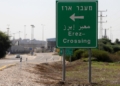 Grenzübergang Erez zum Gazastreifen (Archiv)