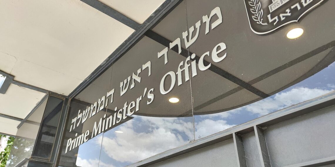 Büro des israelischen Premierministers (Archiv)