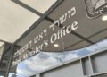 Büro des israelischen Premierministers (Archiv)