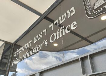 Büro des israelischen Premierministers (Archiv)