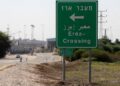 Grenzübergang Erez zum Gazastreifen (Archiv)